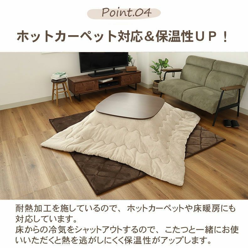 無地ラグ | こたつ敷き布団 クルール2
