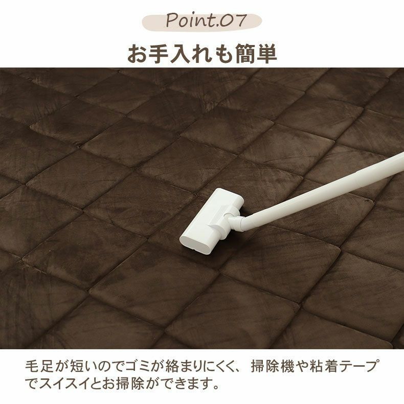 無地ラグ | こたつ敷き布団 クルール2