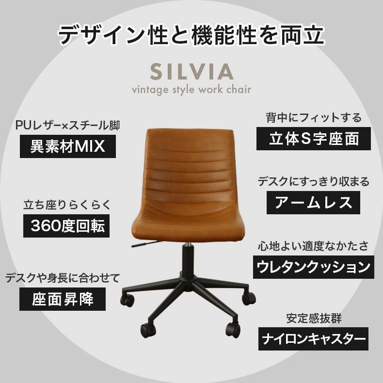 デスクチェア | デスクチェア シルビア