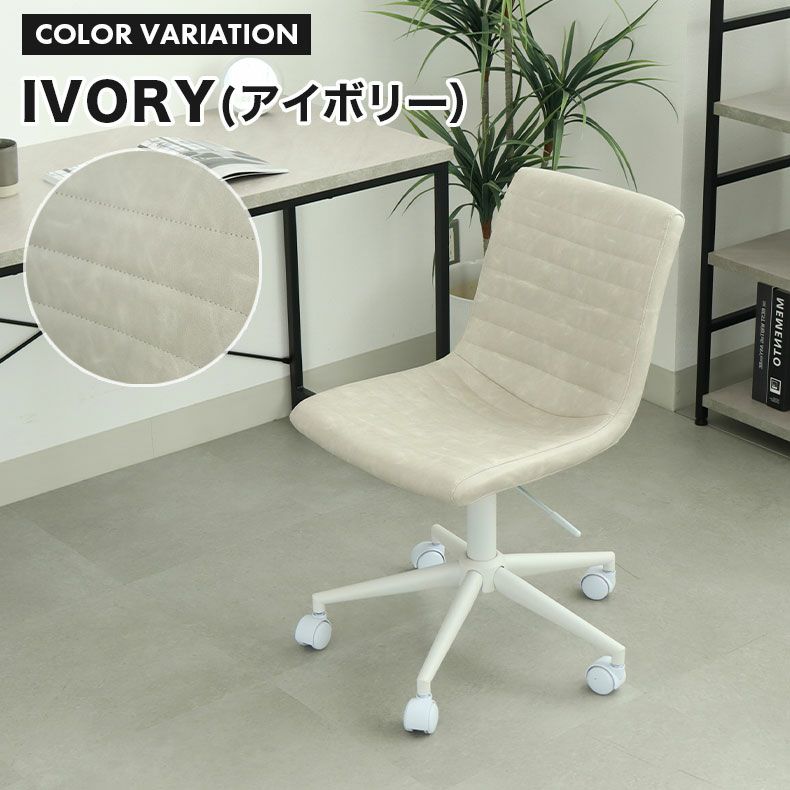 デスクチェア | デスクチェア シルビア