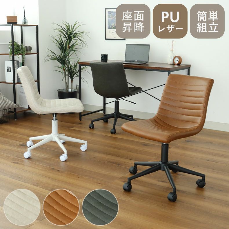 デスクチェア | デスクチェア シルビア