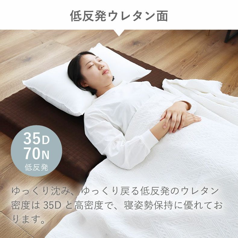 ウレタン・折りたたみマットレス | リバーシブルマットレス ヒョーリ