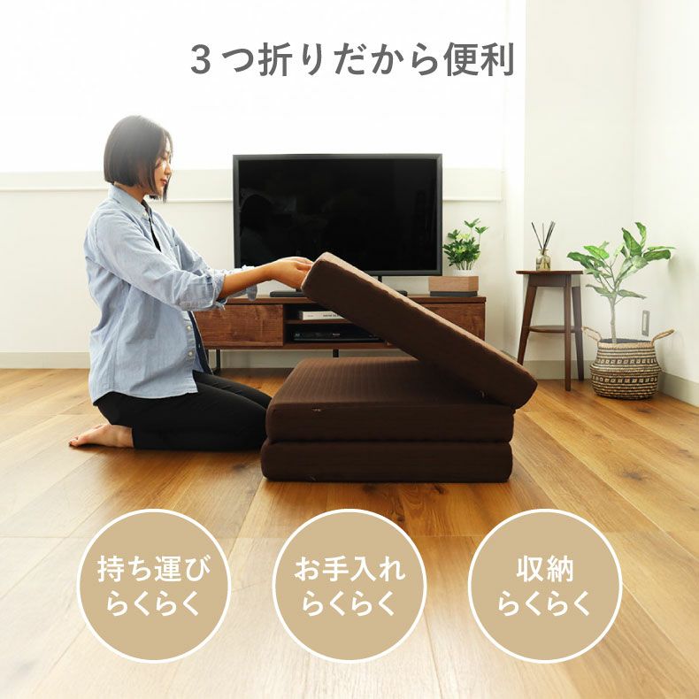 ウレタン・折りたたみマットレス | リバーシブルマットレス ヒョーリ