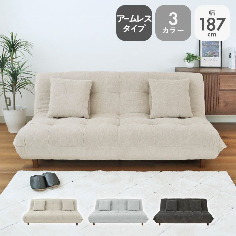 ３人掛けソファ | 3人掛けソファ ステラ