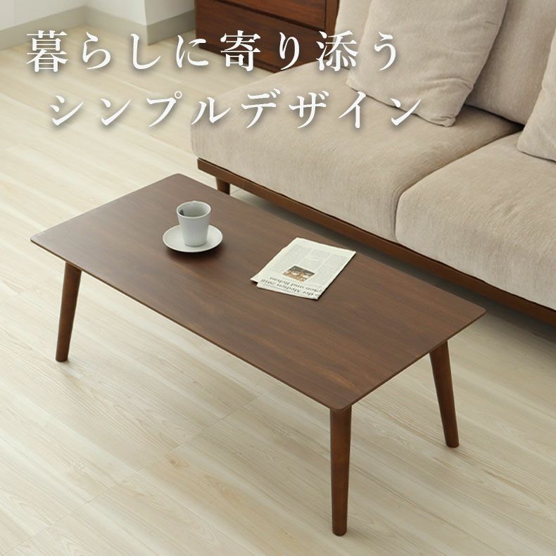 リビングテーブル・サイドテーブル | センターテーブル ハンク
