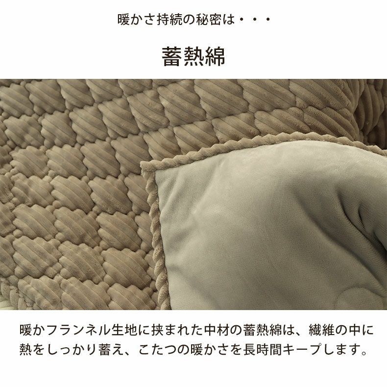 こたつ布団 | 190x190cm 190x190cm こたつ薄掛布団 フェリス