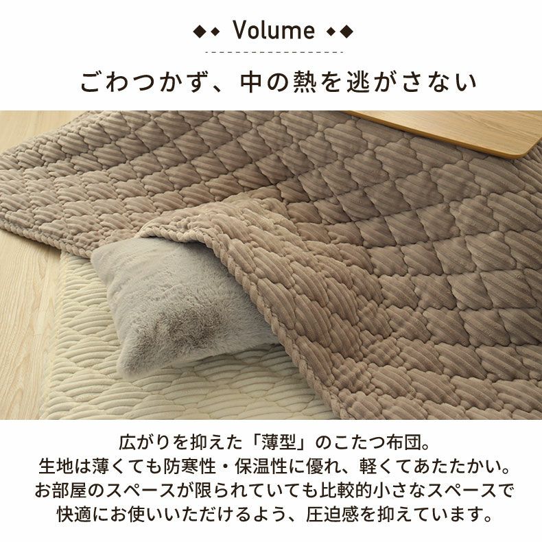 こたつ布団 | 190x190cm こたつ薄掛布団 フェリス