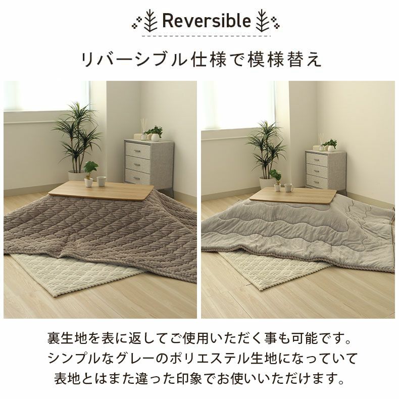 こたつ布団 | 190x190cm 190x190cm こたつ薄掛布団 フェリス