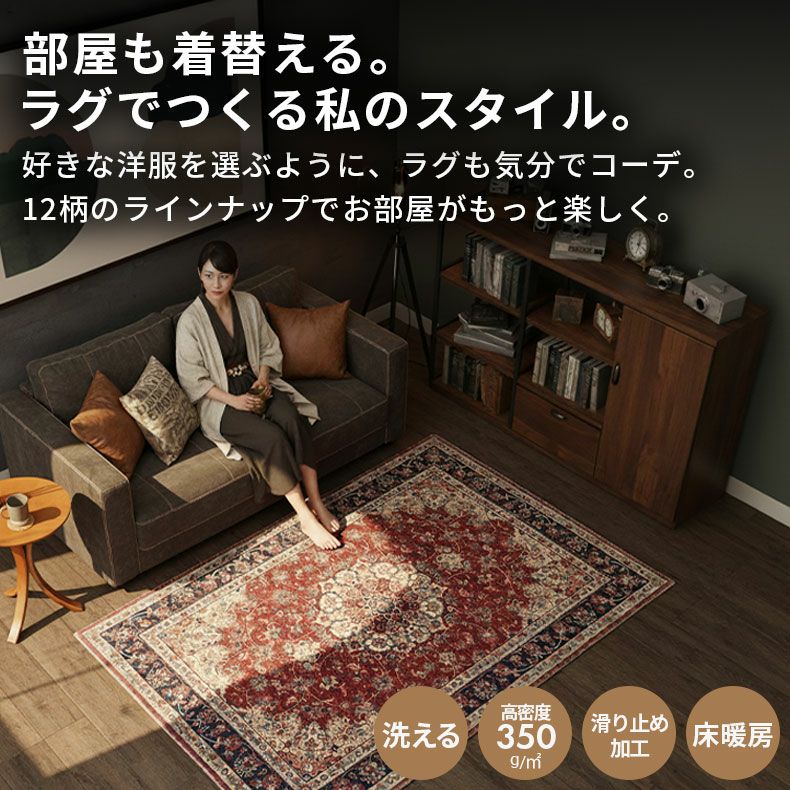 無地ラグ | マイクロプリントラグ