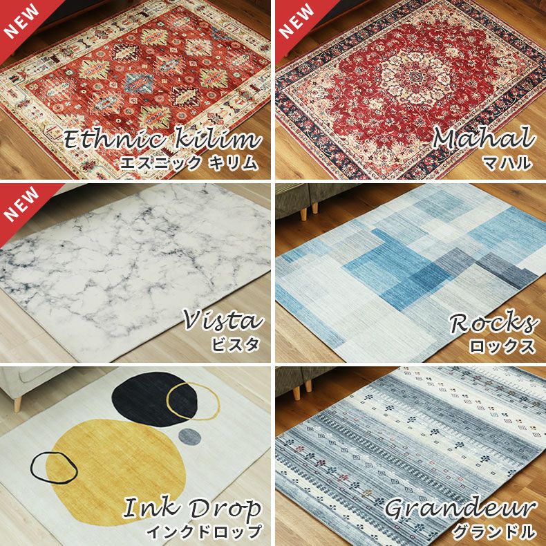 無地ラグ | マイクロプリントラグ