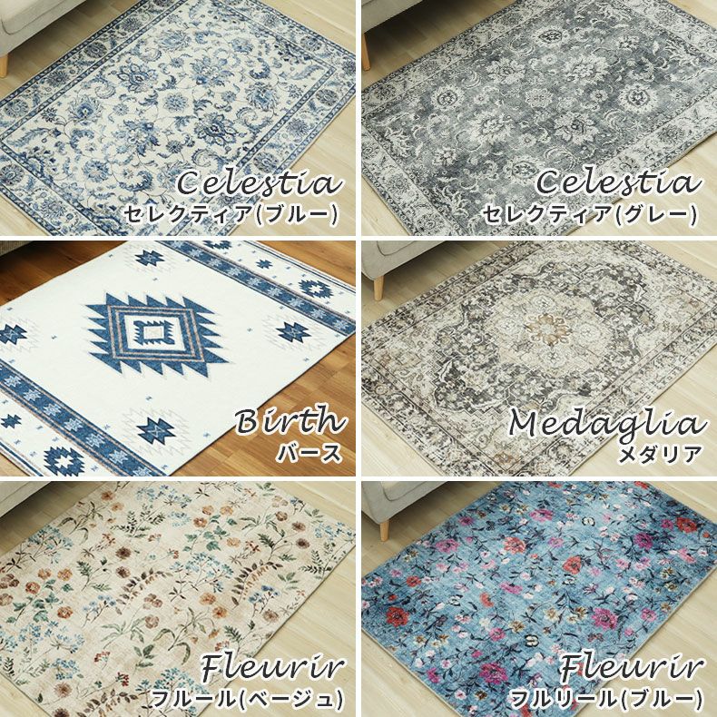 無地ラグ | マイクロプリントラグ