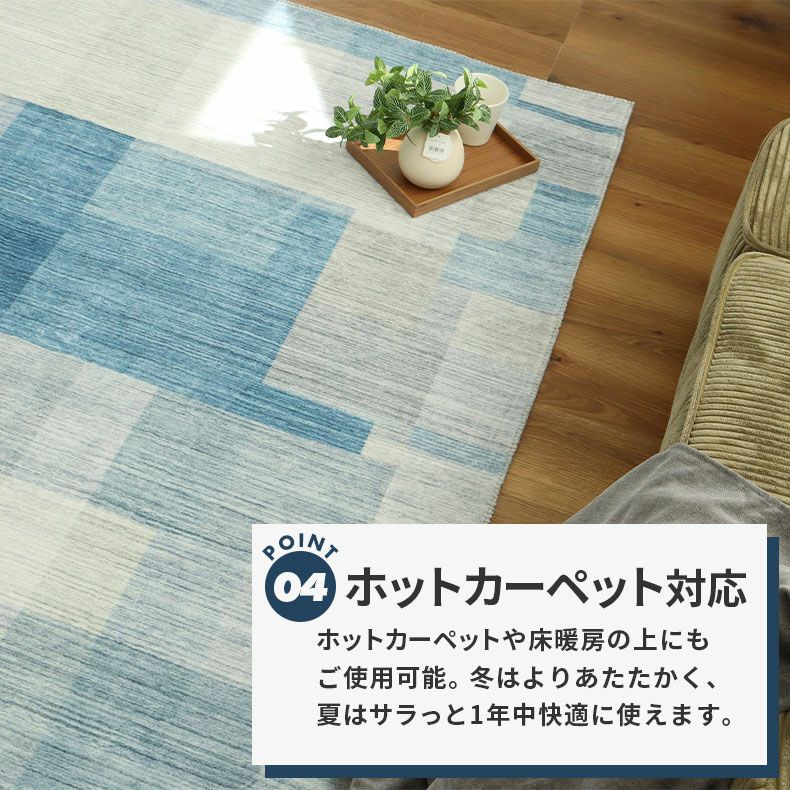 無地ラグ | マイクロプリントラグ