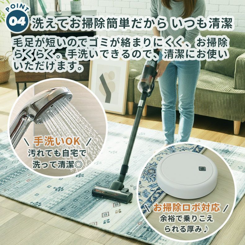 無地ラグ | マイクロプリントラグ