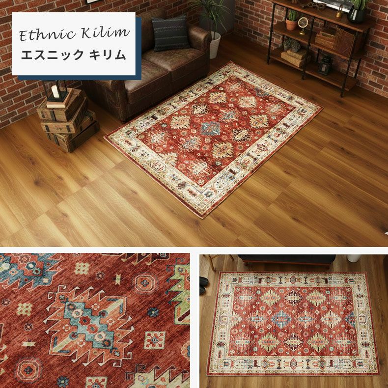 無地ラグ | マイクロプリントラグ