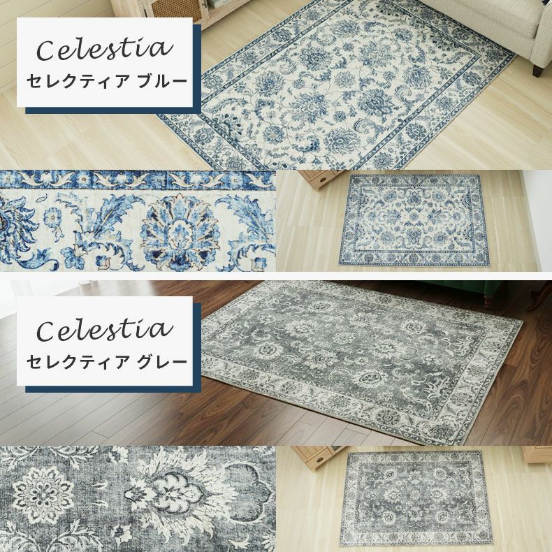 無地ラグ | マイクロプリントラグ