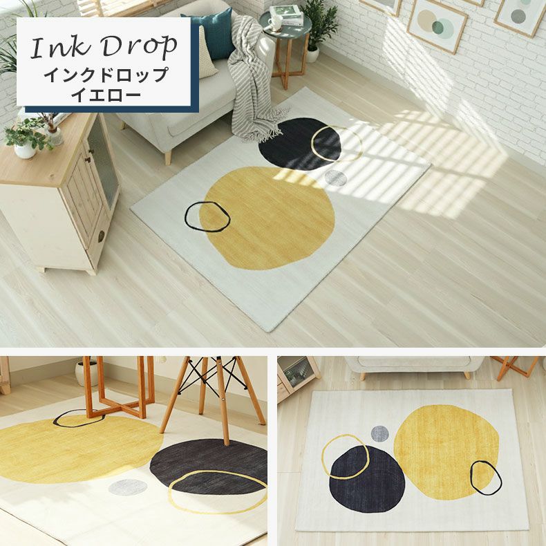 無地ラグ | マイクロプリントラグ