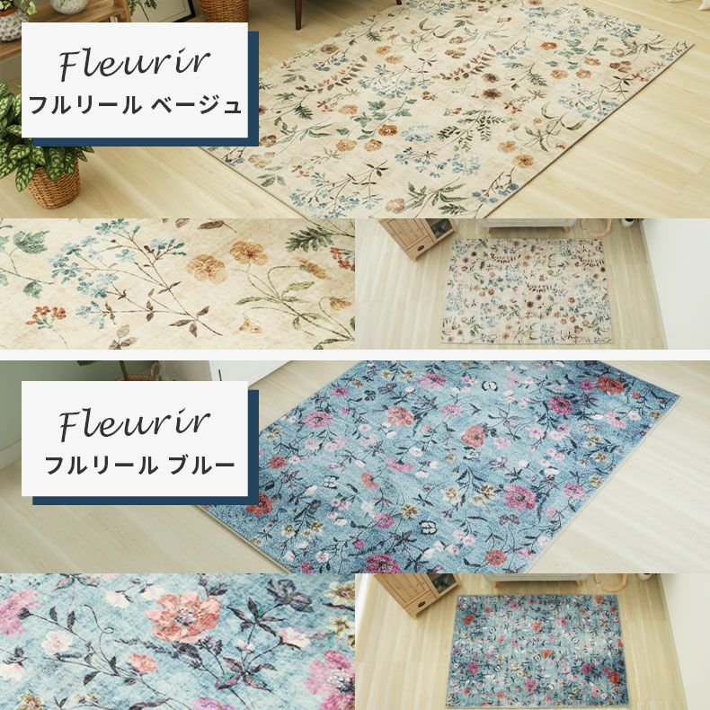 無地ラグ | マイクロプリントラグ