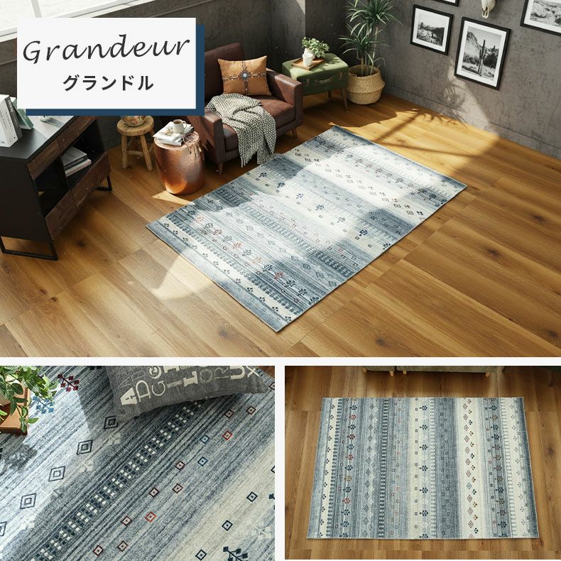 無地ラグ | マイクロプリントラグ