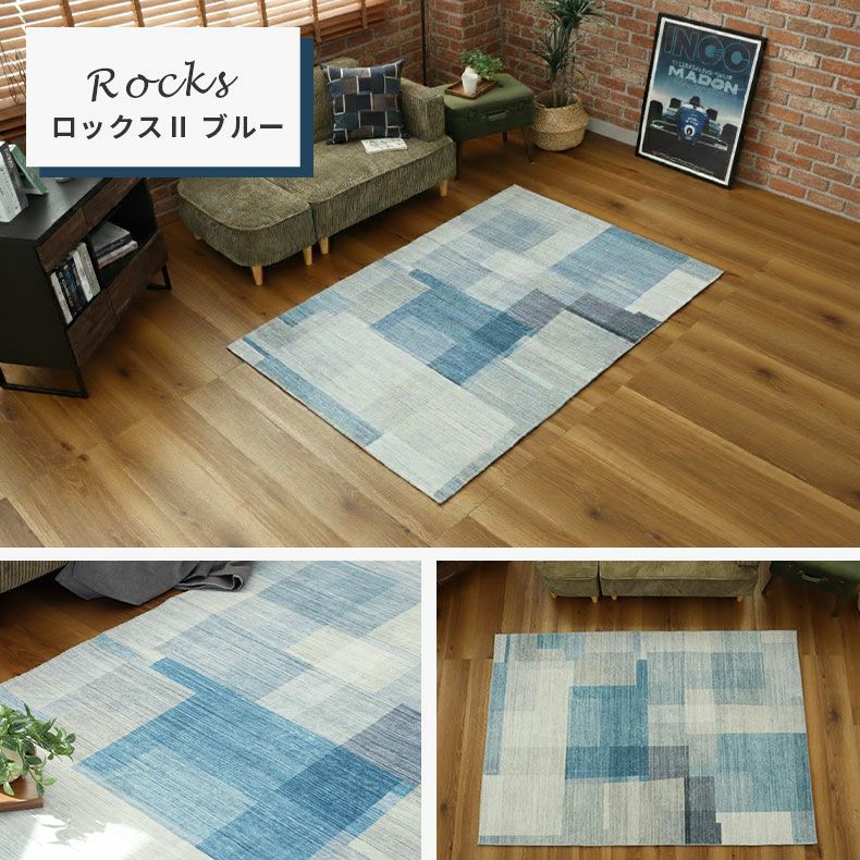 無地ラグ | マイクロプリントラグ