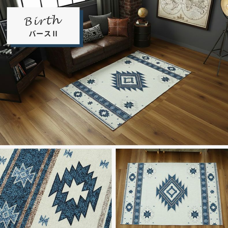 無地ラグ | マイクロプリントラグ