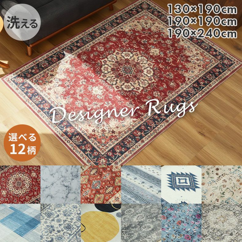 マイクロプリントラグのサムネイル