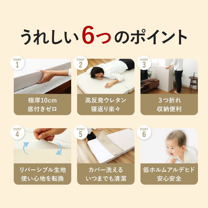 ウレタン・折りたたみマットレス | 高反発マットレス バリュー2