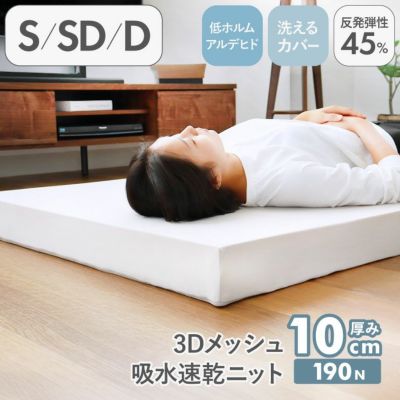 高反発マットレス バリュー2のサムネイル