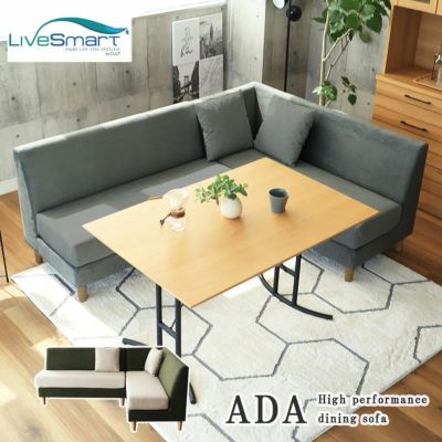 LDソファセット ダイニングソファ ペット 撥水 おしゃれ カウチ エイダのサムネイル