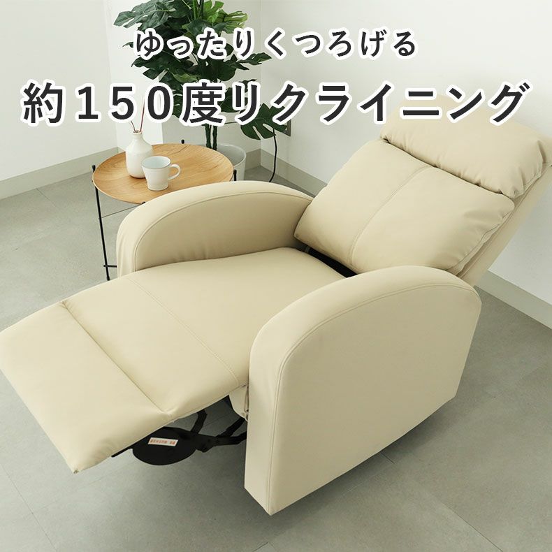 電動ソファ | 1人用電動リクライナー レーニア3