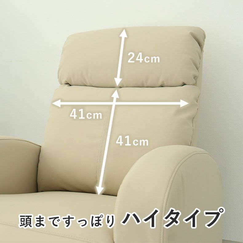 1人用電動リクライナー レーニア3