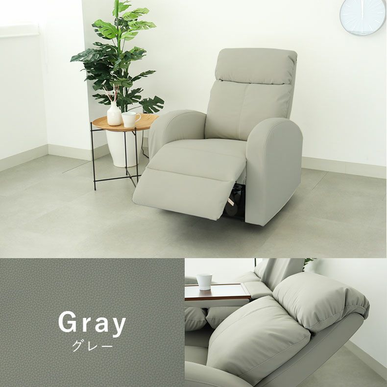 電動ソファ | 1人用電動リクライナー レーニア3