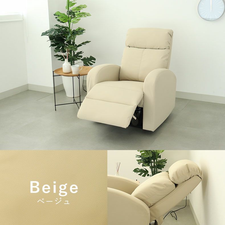 1人用電動リクライナー レーニア3