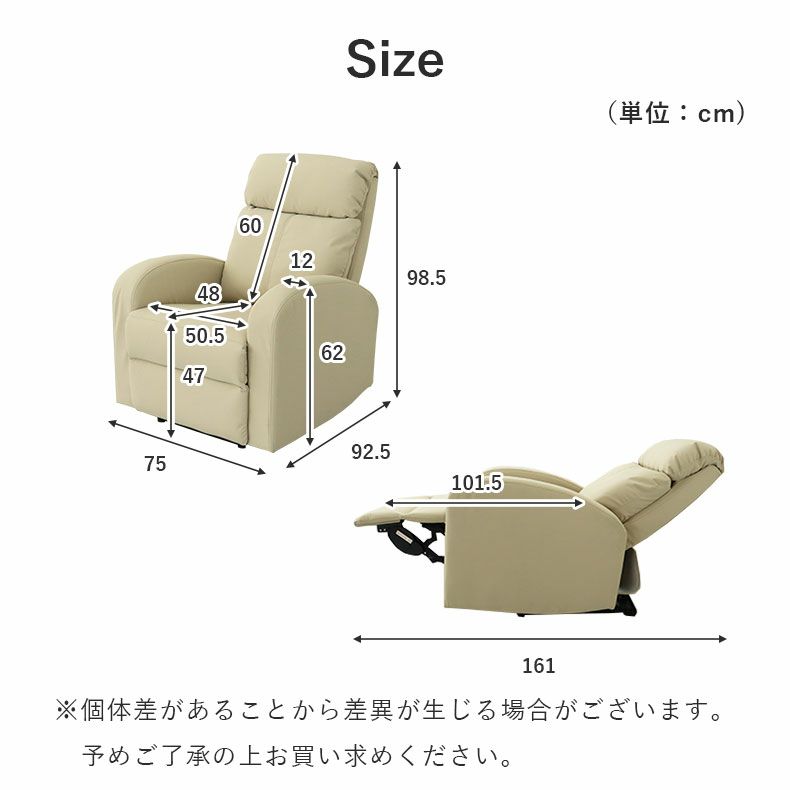 電動ソファ | 1人用電動リクライナー レーニア3