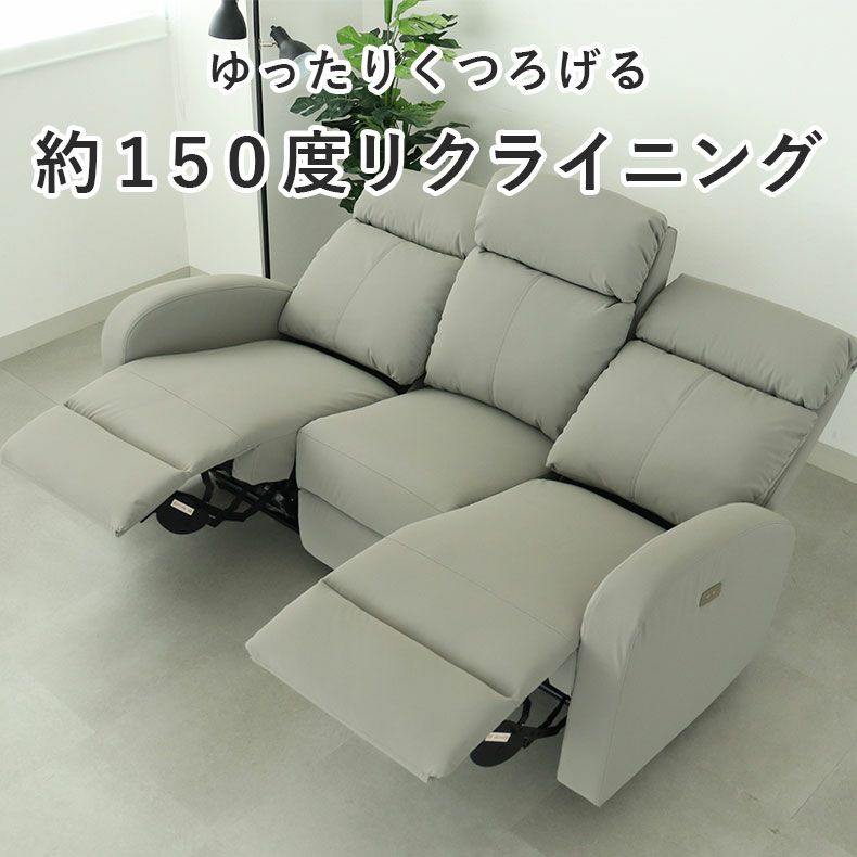 マナベインテリアハーツ 電動リクライニングソファ レーニアS J084 マナベインテリアハーツ 電動リクライニングソファ レーニアS J084