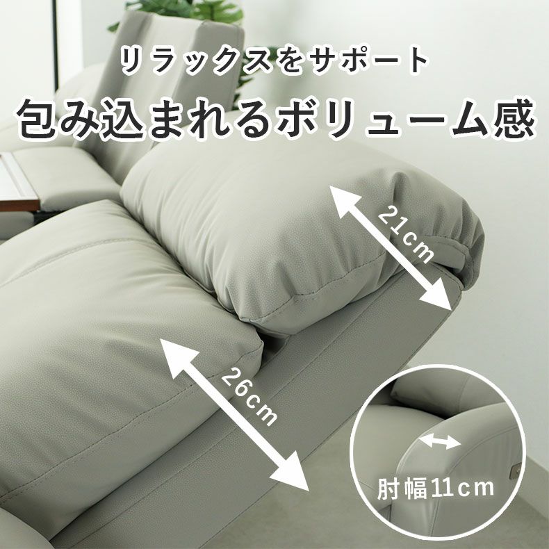 電動ソファ | 3人用電動リクライナー レーニア3