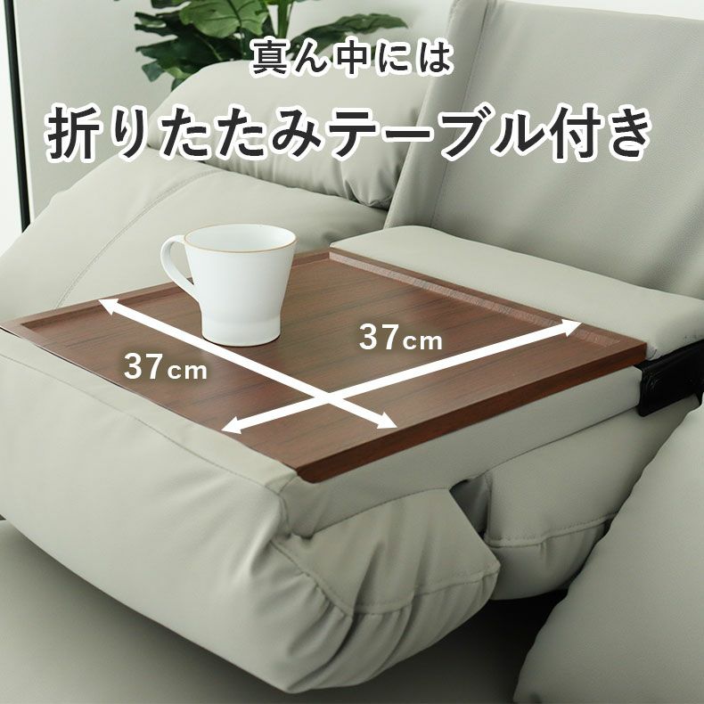 電動ソファ | 3人用電動リクライナー レーニア3