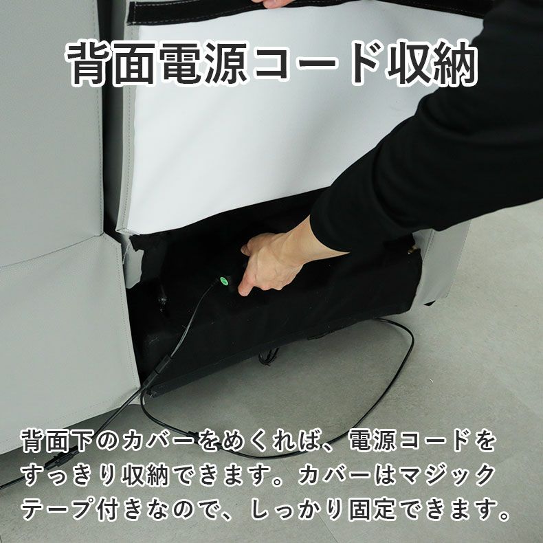 電動ソファ | 3人用電動リクライナー レーニア3