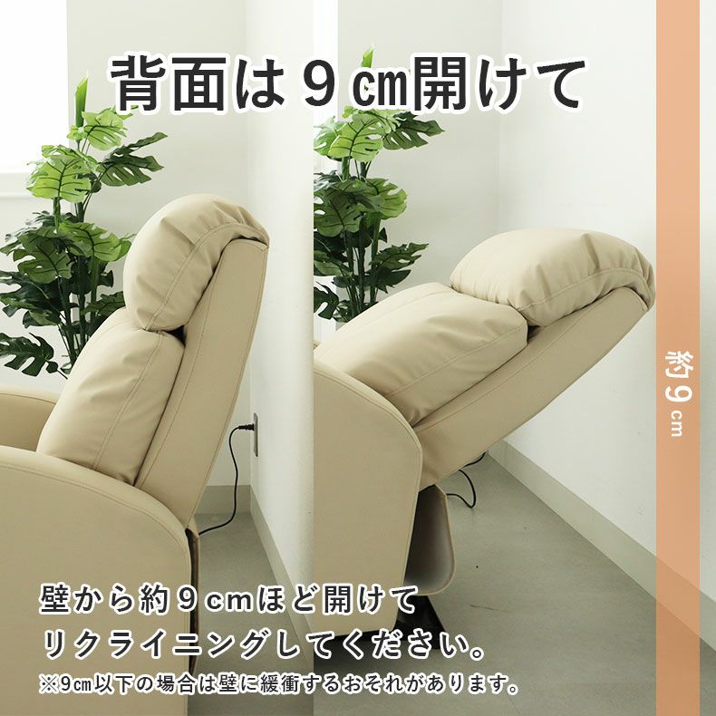 電動ソファ | 3人用電動リクライナー レーニア3