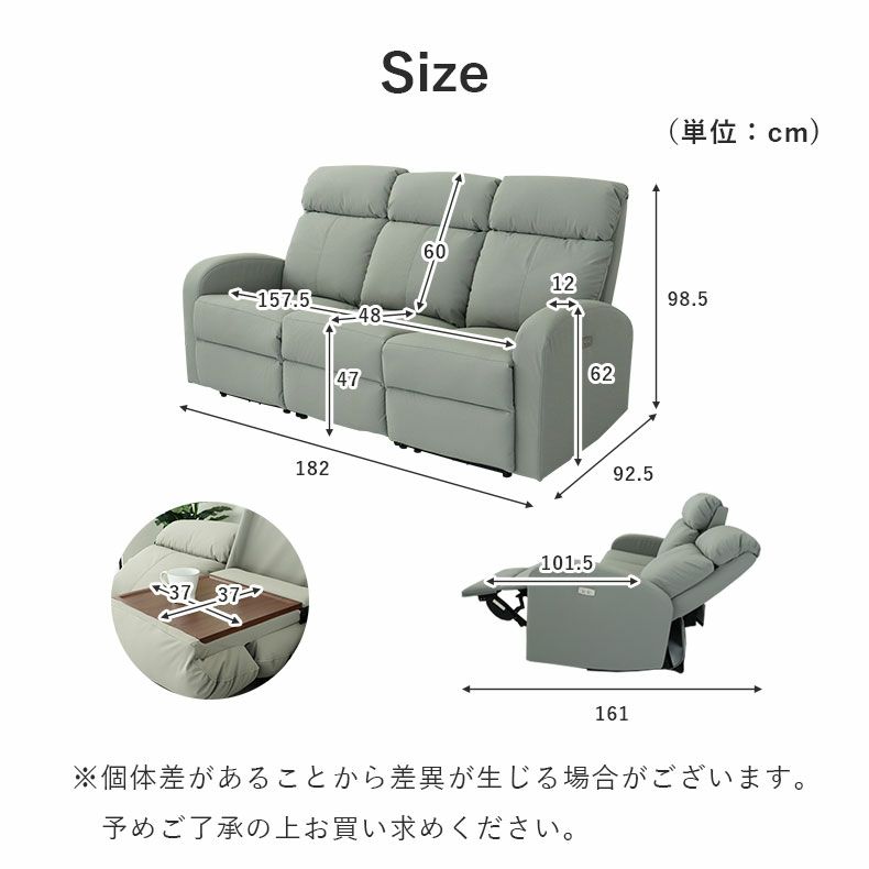 電動ソファ | 3人用電動リクライナー レーニア3