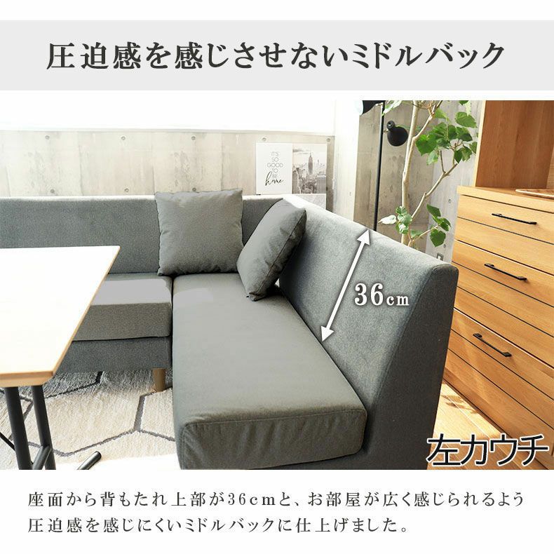 ダイニングベンチ | 右カウチ ソファ 撥水 ペット 引っかきに強い LD ダイニング ベンチ エイダ