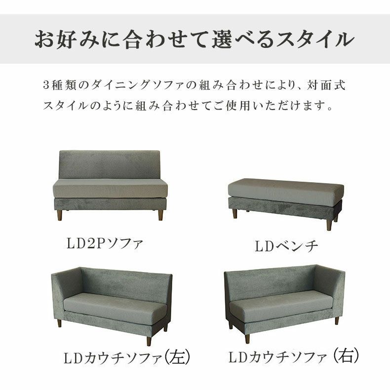 ダイニングベンチ | 右カウチ ソファ 撥水 ペット 引っかきに強い LD ダイニング ベンチ エイダ