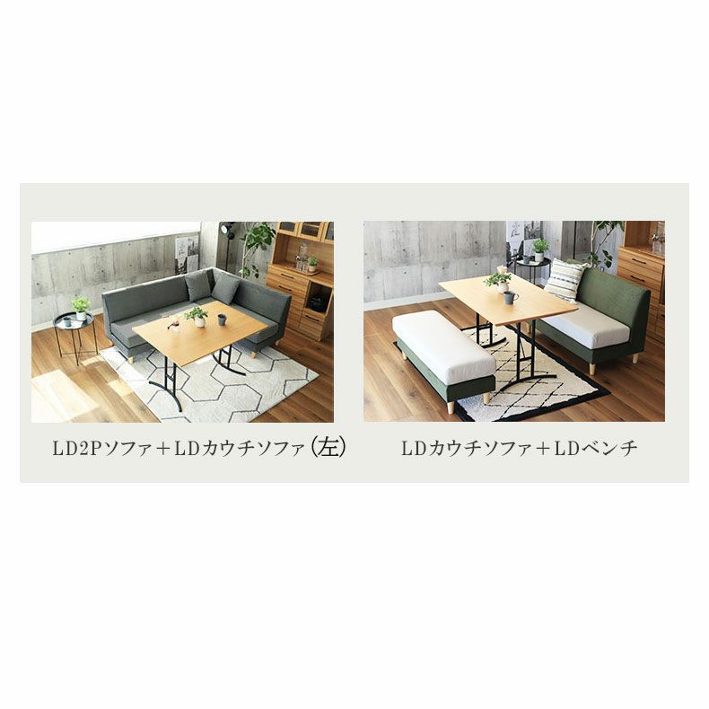 ダイニングベンチ | 右カウチ ソファ 撥水 ペット 引っかきに強い LD ダイニング ベンチ エイダ