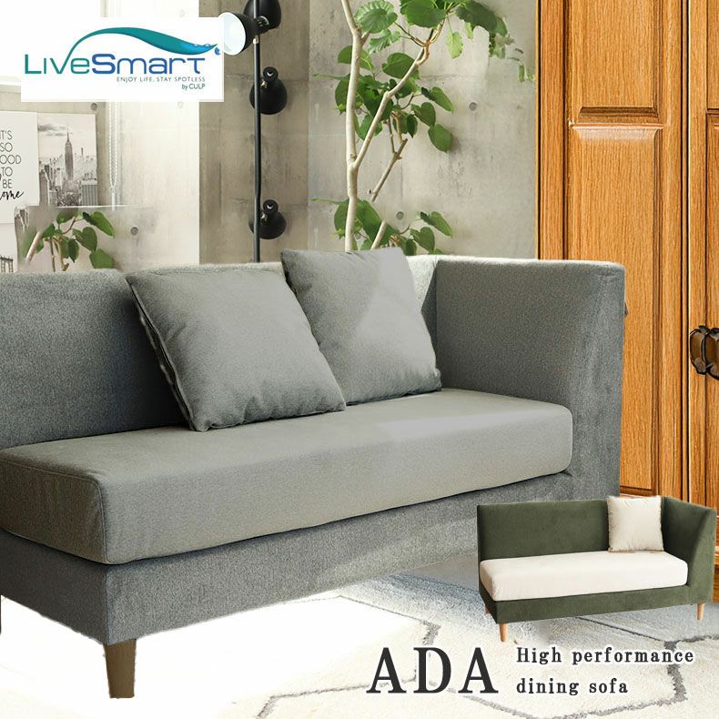 右カウチ ソファ 撥水 ペット 引っかきに強い LD ダイニング ベンチ エイダのサムネイル