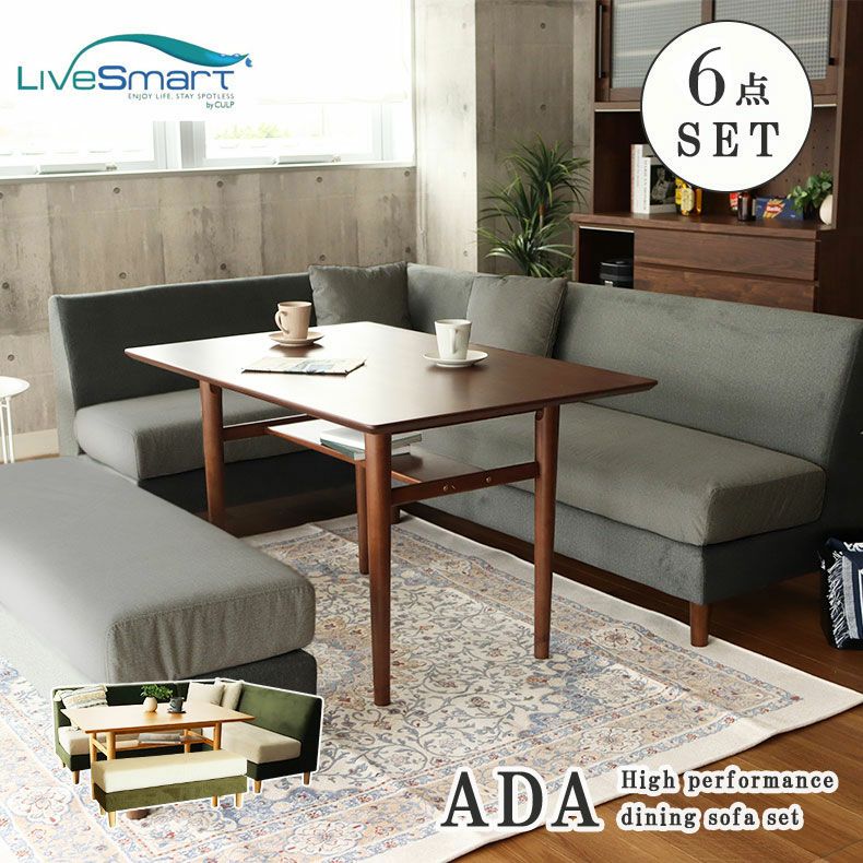 ダイニングテーブルセット4人用 | 4人用 LD 6点セット エイダ