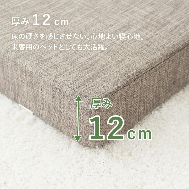 ウレタン・折りたたみマットレス | シングル サイズ ソファマットレス モード