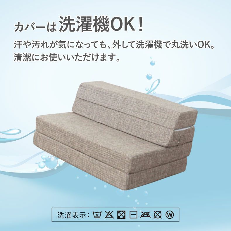 ウレタン・折りたたみマットレス | シングル サイズ ソファマットレス モード