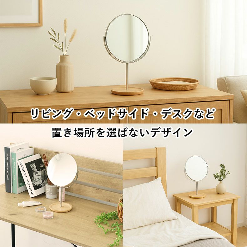 ミラー・コスメ収納 | 卓上スタンドミラー バンブーシルバー