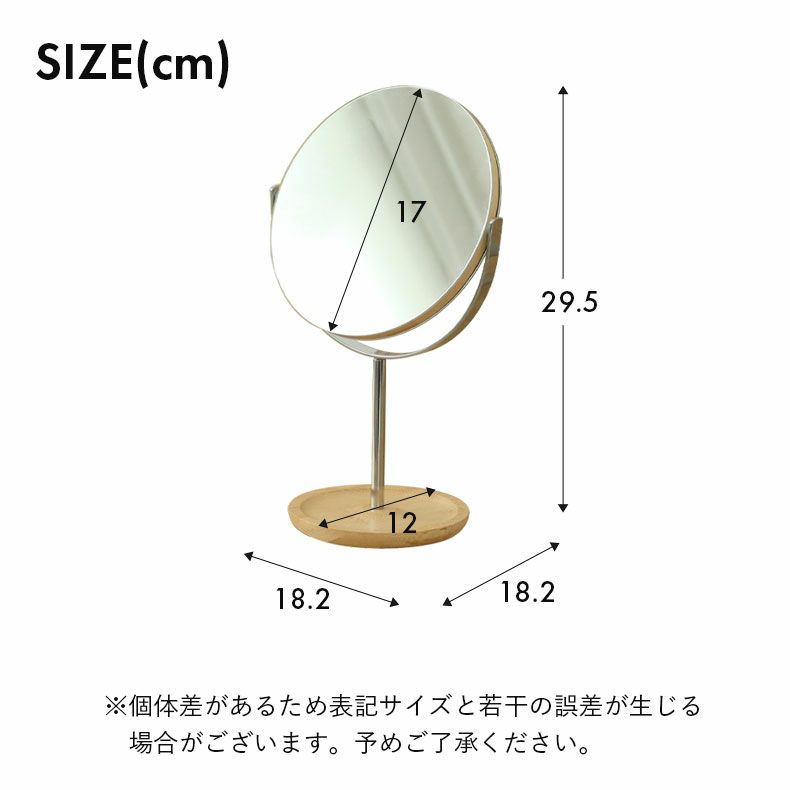 ミラー・コスメ収納 | 卓上スタンドミラー バンブーシルバー