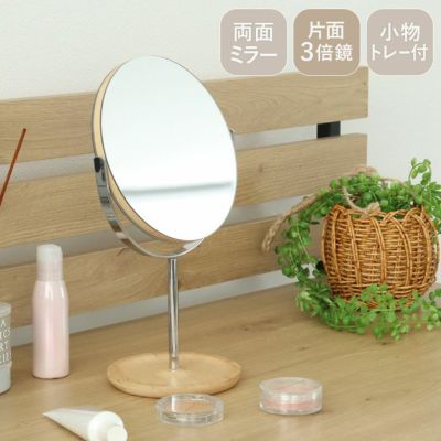 卓上スタンドミラー バンブーシルバーのサムネイル
