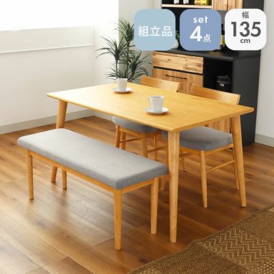 132幅ダイニング4点セット カリーナのサムネイル